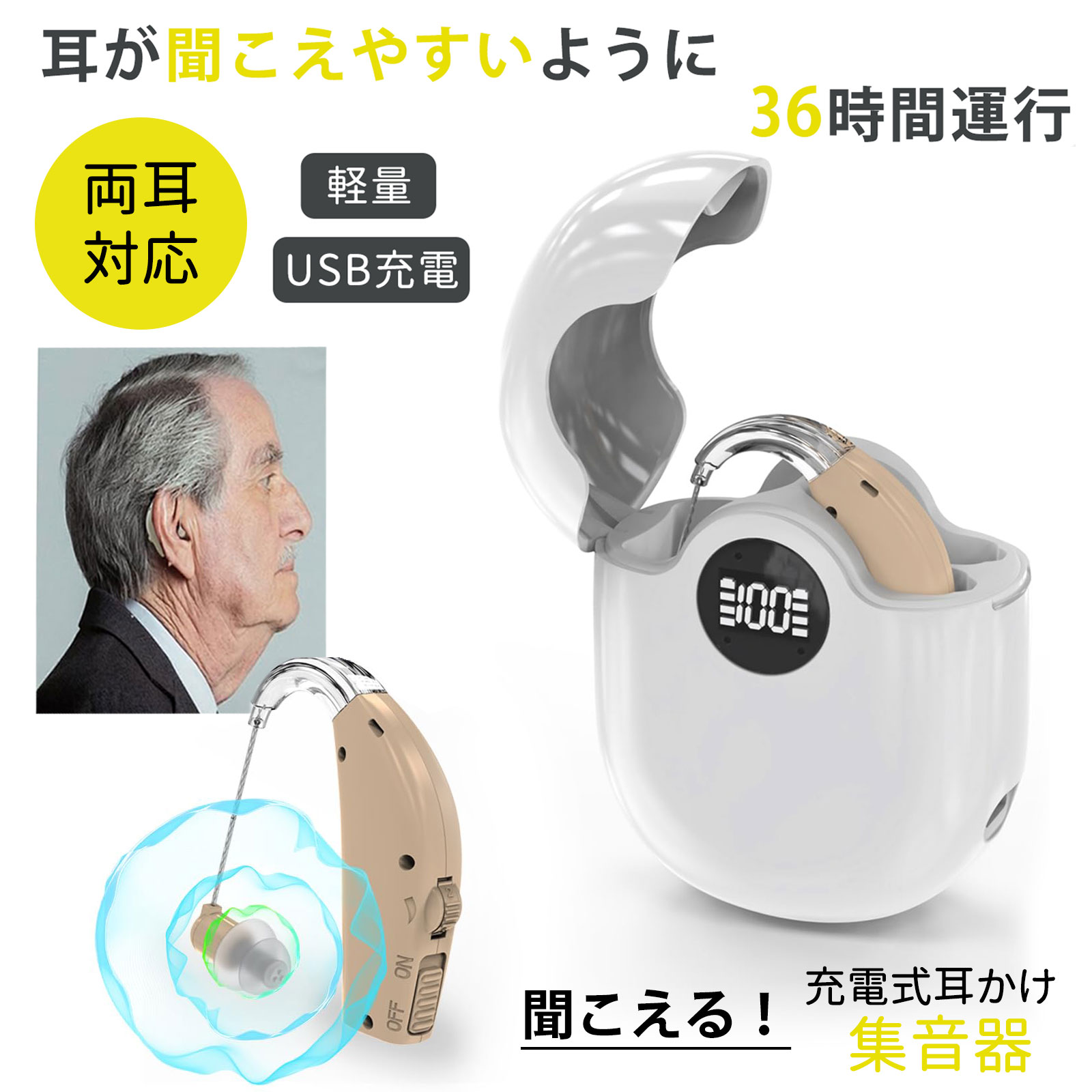 楽天市場】AuyeeSnc集音器高齢者超小型しゅうおんき 耳穴式両耳 楽天市場】AuyeeSnc集音器高齢者超小型しゅうおんき 耳穴式両耳