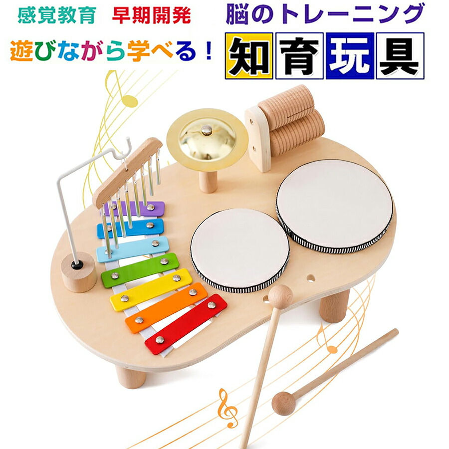 ★即納【新登場！】ドラムセット 木琴 打楽器 おもちゃ 赤ちゃん 子ども 楽器 知育おもちゃ モンテッソーリ おもちゃ 早期開発 指先の知育 音の出るおもちゃ 音楽おもちゃ ミュージックトイ 木のおもちゃ モンテッソーリ教具 聴覚発達 女の子男の子1歳2歳3歳4歳5歳プレゼント