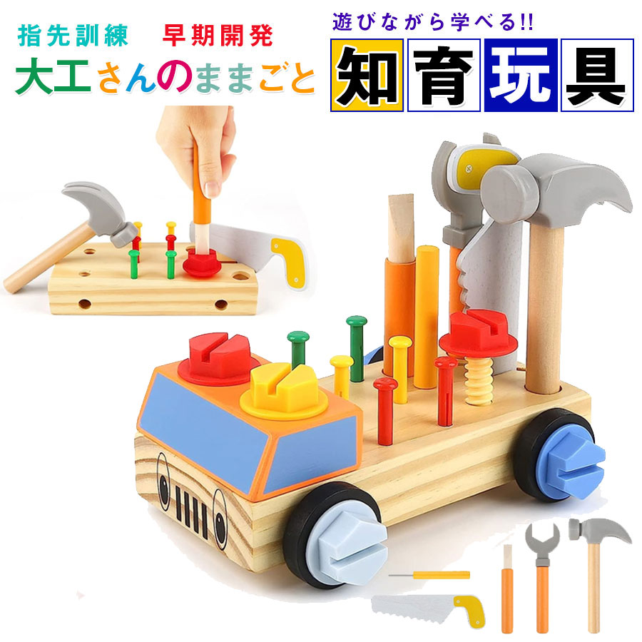 楽天市場】【新登場！】大工 おもちゃ 工具セット 大工さんままごと
