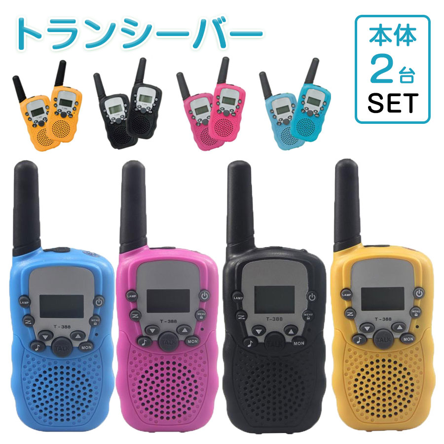 Amazon | inYYTer 特定小電力トランシーバー2台セット T48 免許