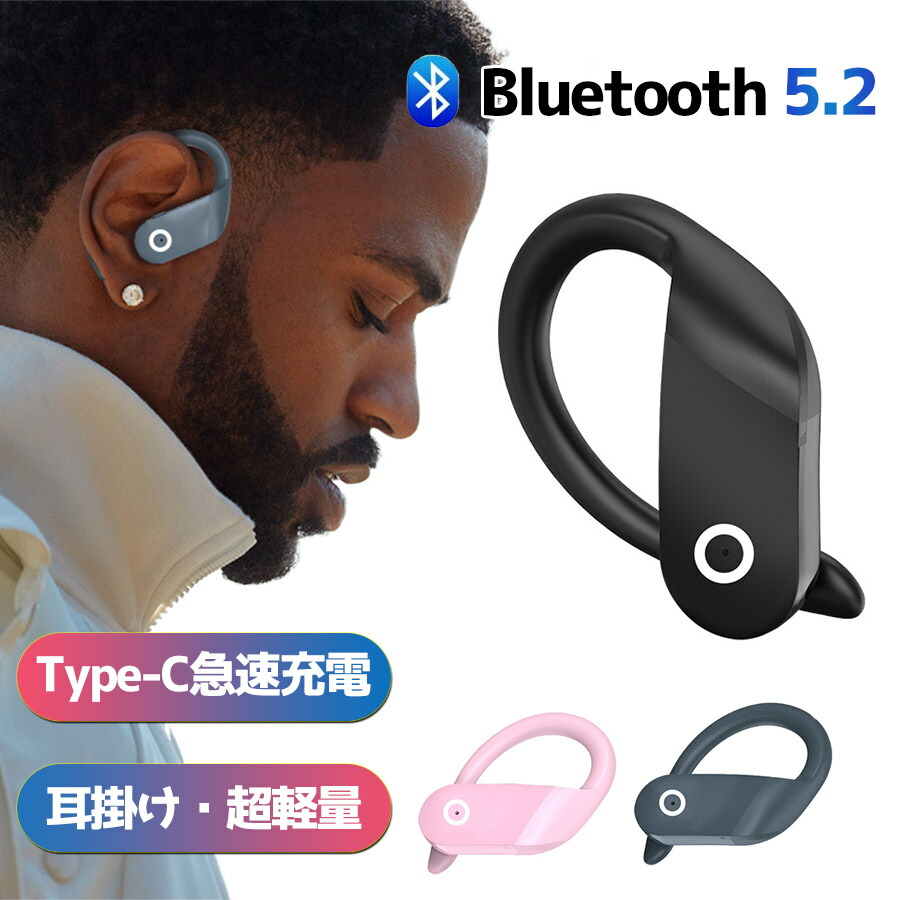 楽天市場】Bluetooth5.2 ワイヤレスイヤホン 耳を塞がないイヤホン