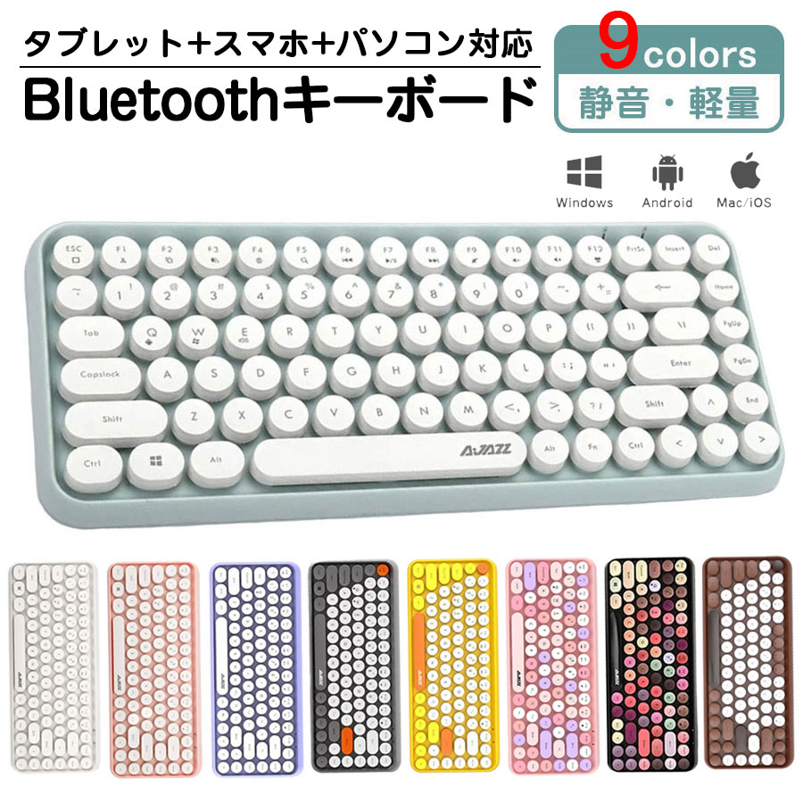 楽天市場】ワイヤレスキーボード bluetooth キーボード 無線