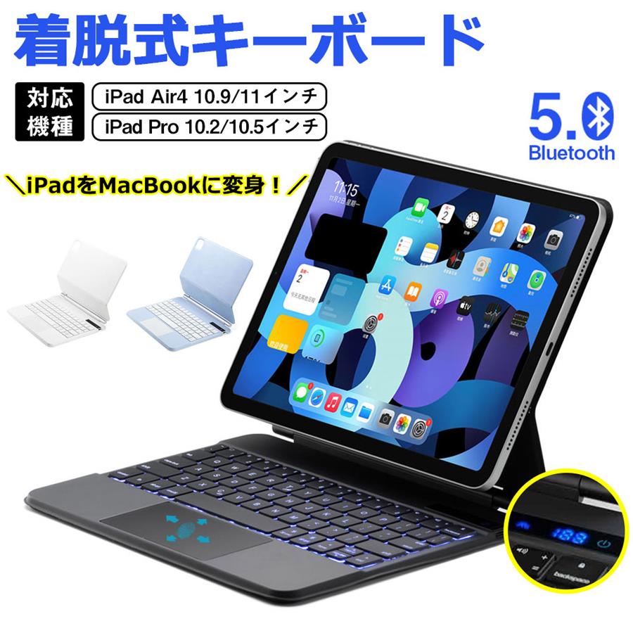 【磁気分け隔てる式！】2022年 iPad 10.9in (第10時人)  iPad Air第4時人/第5時人容れもの 鍵盤付き添い人 iPad Pro11in第4/3/2/1時人 iPad12.9in第6/5/4/3時人鍵盤 容れもの  Bluetooth 薄型 軽さ 書き込み納める タッチパッド積み上げる 磁石 貨物輸送無料
