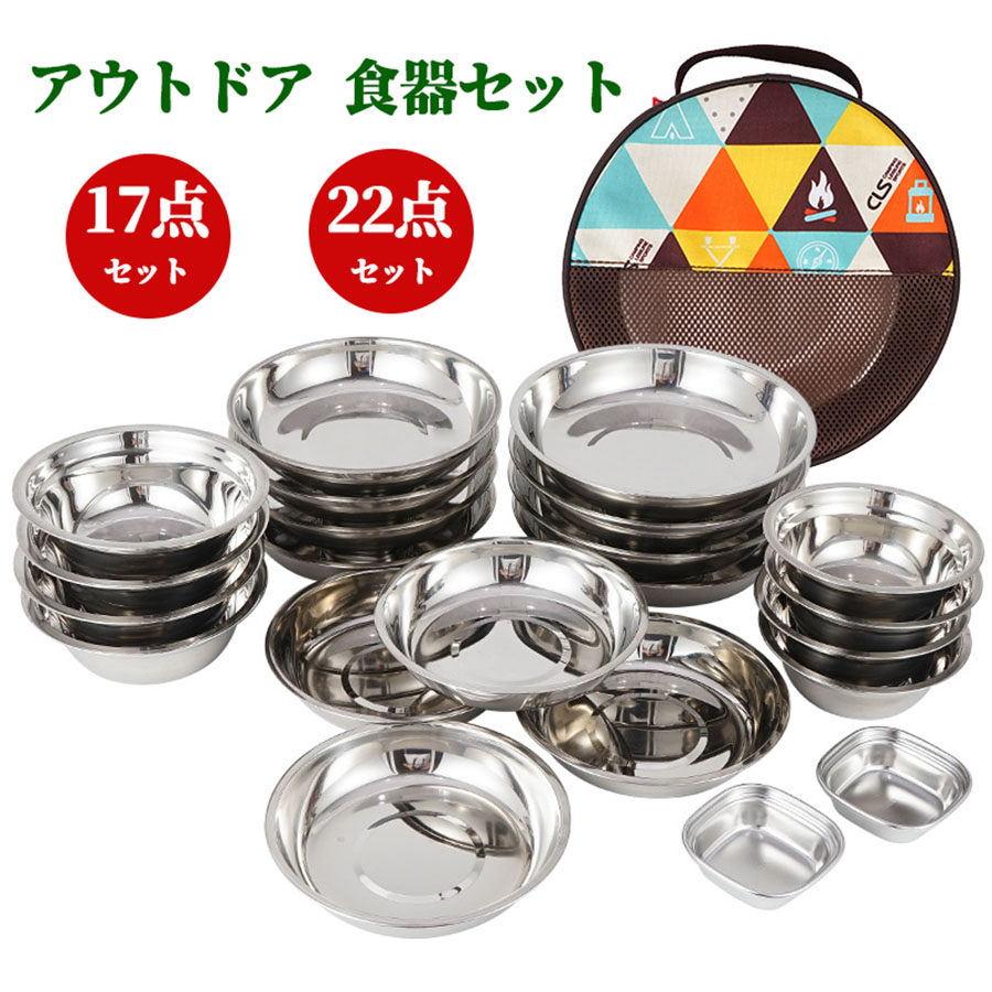 RSプロダクト 【超大量! 17枚! 】アウトドア 皿セット ボウル プレート Amazon | RSプロダクト 【超大量! 17枚! 】アウトドア 皿セット