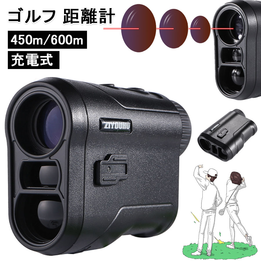 【450m/600mご選択可能】ゴルフ 距離計 測定器 レーザー距離計 距離測定器 距離計測機 スロープ補正 振動提示 光学6倍望遠 スロープ 携帯型レーザー距離計 直線距離モード 充電式 防水 軽量 収納ケース付 超高精度 軽量 送料無料 おすすめ 生活防水 送料無料|R’s zakka