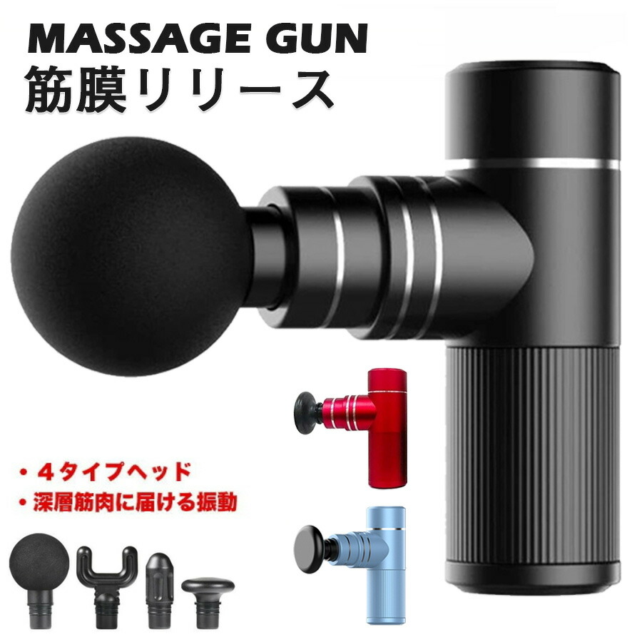 腕力 ミニ 揉み療治火器 筋膜版行火器 ミニ 軽さ 体制用  振りまわす マッサージャー 電動揉み療治器  肩 腰 後ろ側 筋膜世話をする 伸び伸びする  肩こり 首こり 太腿 揉み療治器  4度合い調節する 母父の日差し上げ物 一般受け差し上げ物 差し上げ物 貨物輸送無料