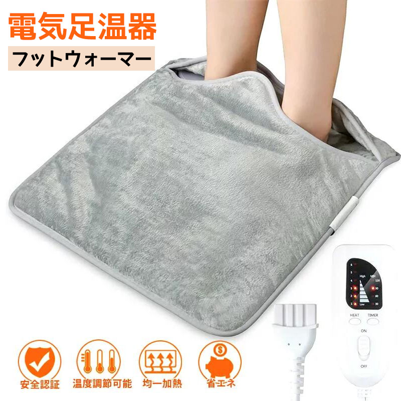 楽天市場】フットソールヒーター 足裏ヒーター 足温器 フット