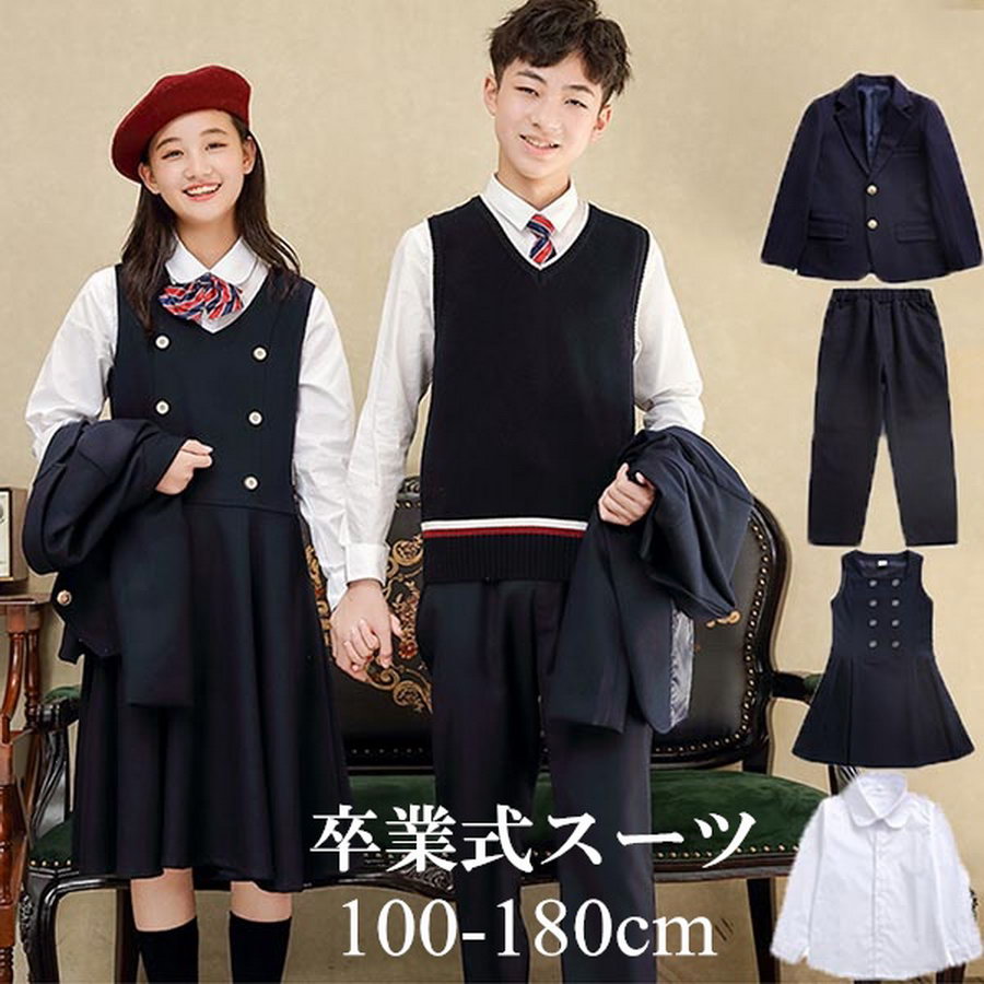 卒業式 入学式 スーツ 学生服 中学生 制服 受験 女の子 小学生 5点セット 男の子 子供 ジュニアスーツ 大きいサイズ 小学生 子供服 ジュニア 卒服 卒業式服装 フォーマルスーツ 卒園式 入園式 卒服 ネイビー 100 110 120 130 140 150 160 170 180 送料無料|R’s zakka