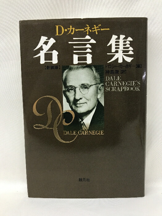 楽天市場】【中古】エニアグラム(9つの性格分析)で相手の「性格」が怖いほど見える! 三笠書房 ヘレン パーマー : リサイクルストアあかつき