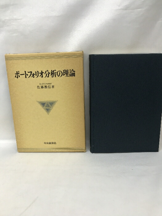 株式・債券・為替分析のためのエリオット波動原理 中古本・書籍