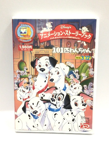 【中古】Disney’s アニメーション・ストーリーブック 101匹わんちゃん [PCソフト] CD-ROM画像