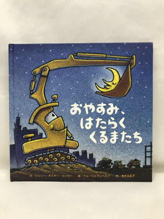 【中古】 まんが日本昔ばなし デラックス版 ２５/講談社 楽天市場】【中古】一寸法師 デラックス版 まんが日本昔ばなし