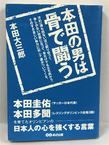 楽天市場】【中古】もっとワルになれ (ゴマブックス 528) ごま