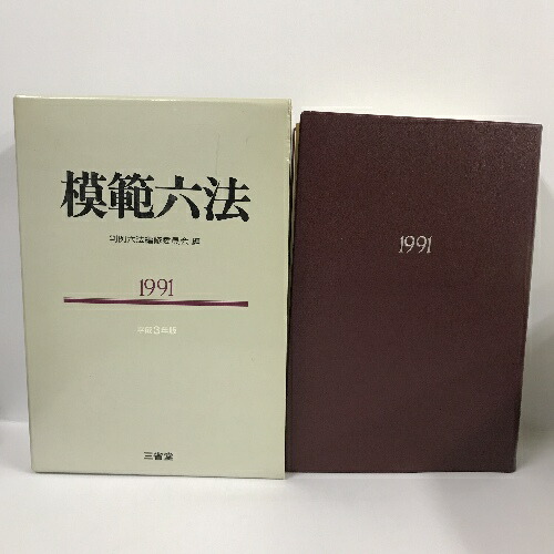 楽天市場】【中古】現代国際社会と人権の諸相―宮崎繁樹先生古稀記念 成文堂 住吉良人 : リサイクルストアあかつき