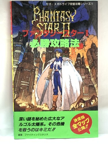 楽天市場】【中古】ファミリーコンピュータ人気ゲーム裏ワザ大全集 5冊