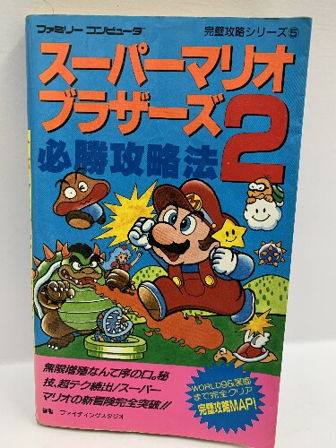 楽天市場】【中古】めざせ!!釣りマスター 世界にチャレンジ!編 公式パーフェクトガイド Wii BOOKS ソフトバンククリエイティブ :  リサイクルストアあかつき