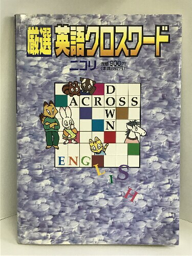 楽天市場】【中古】ウィザードリィモンスター事典 宝島社 石埜 楽天市場】【中古】ウィザードリィモンスター事典 宝島社 石埜