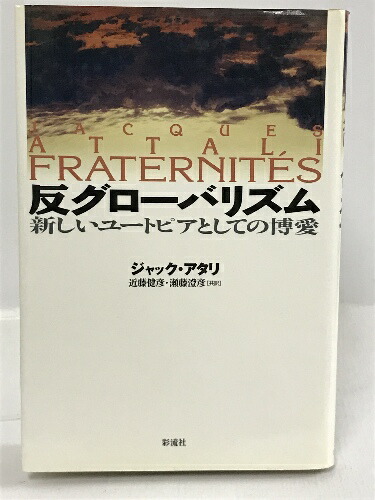 楽天市場】【中古】プラトニズムの水脈 世界書院 熊田 陽一郎 