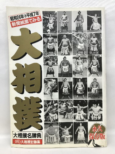 十字架の男 : ベン・ジョンソン 毎日新聞社 山本 茂 楽天市場】【中古