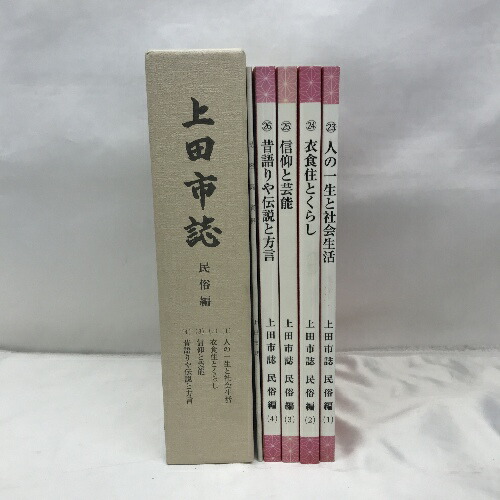 楽天市場】【中古】岩波講座 日本通史 25冊揃い 全21巻+別冊4冊 月報