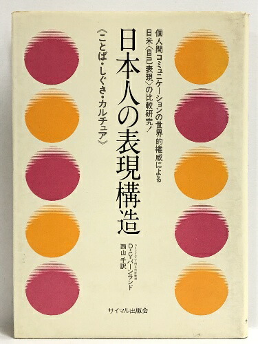 楽天市場】【中古】原始思考法 講談社 斉藤 令介 : リサイクル