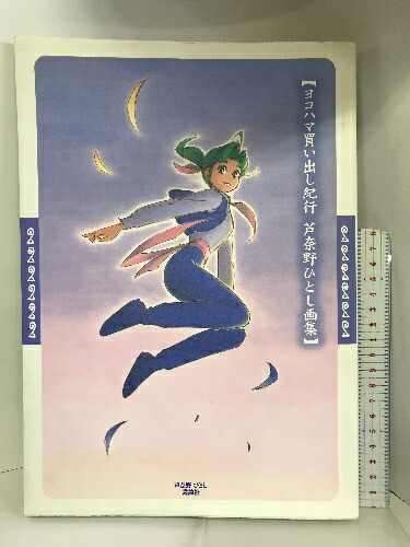 楽天市場】【中古】人間-環境系のデザイン 彰国社 日本建築学会