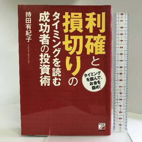 適当な価格 苫米地英人 新・夢が勝手にかなう手帳2023年度版・Dr.T