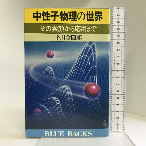 楽天市場】【中古】多粒子系の量子論〈理論編〉 (ADVANCED PHYSICS LIBRARY) マグロウヒルブック A.L.フェッター :  リサイクルストアあかつき