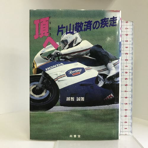楽天市場】【中古】十字架の男―ベン・ジョンソン 毎日新聞社
