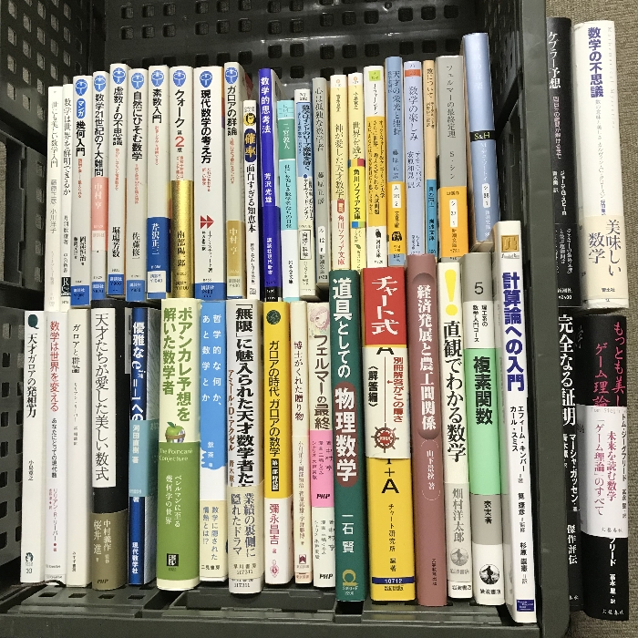 楽天市場】【中古】数学の基礎 (日評数学選書) 日本評論社 島内 剛一