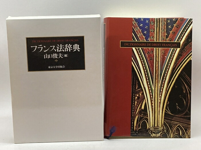 売れ筋アイテムラン 楽天市場】【中古】仁保事件・その風化を許すまじ: 学生による 法律