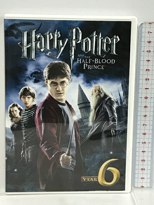 【中古】ハリー・ポッターと謎のプリンス ワーナー・ブラザース・ホームエンターテイメント ダニエル・ラドクリフ [DVD]｜リサイクルストアあかつき
