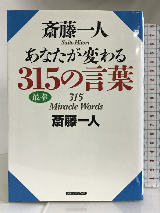 楽天市場】【中古】エニアグラム(9つの性格分析)で相手の「性格」が怖いほど見える! 三笠書房 ヘレン パーマー : リサイクルストアあかつき