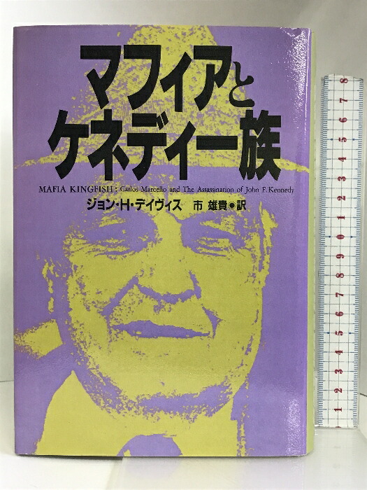 楽天市場】【中古】スポーツは陸から海から大空へ 水野利八物語 美津濃株式会社 ミズノ : リサイクルストアあかつき