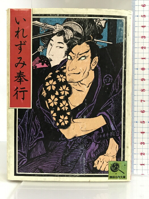楽天市場】【中古】除籍本 満鉄調査月報 不揃い 16冊セット 高麗
