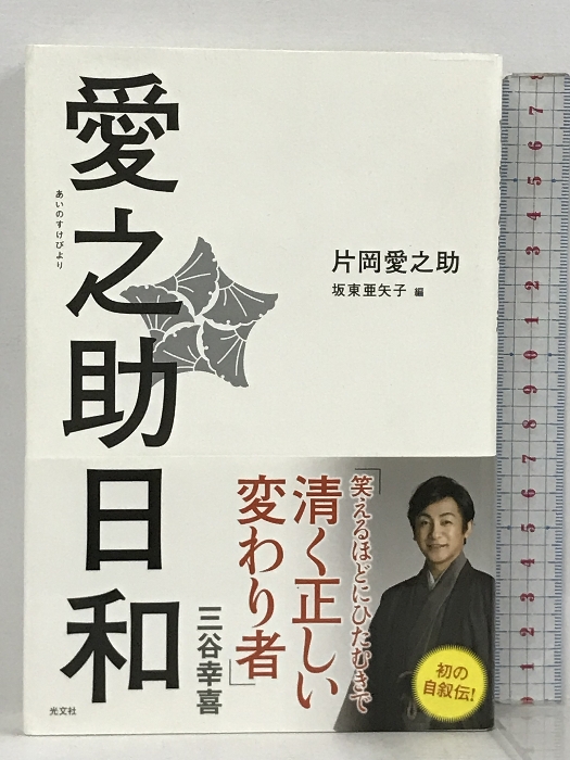 楽天市場】【中古】歌舞伎 関連本 まとめて 10冊 セット 市川猿之助 