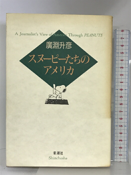 【中古】 観光文化論/ミネルヴァ書房/北川宗忠 楽天市場】【中古】観光・旅の文化 ミネルヴァ書房 北川 宗忠