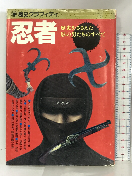 楽天市場】【中古】妖怪・憑依・擬人化の文化史 笠間書院 伊藤 慎吾 : リサイクルストアあかつき