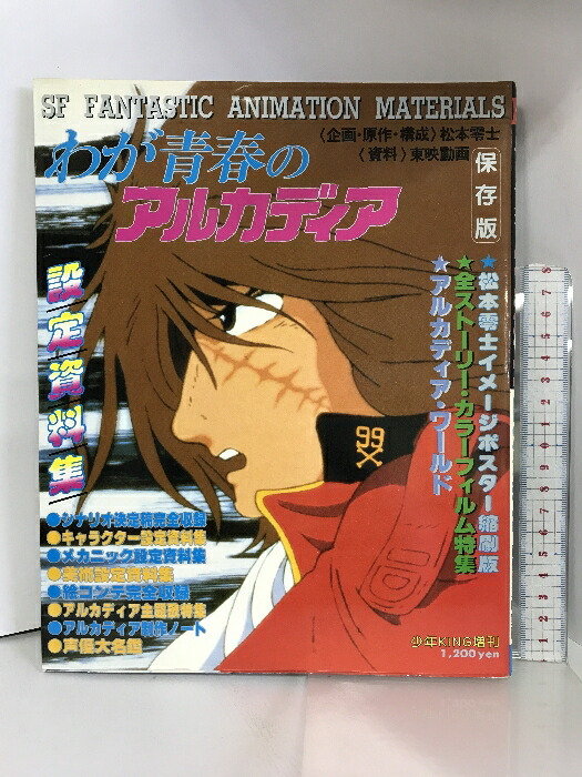 楽天市場】【中古】月刊マンガ少年(1)1977年1月 新年特大号 楽天市場】【中古】月刊マンガ少年(1)1977年1月 新年特大号