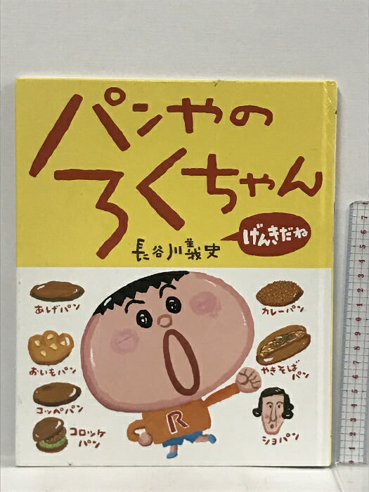 まんが日本昔ばなし 楽天市場】【中古】力太郎 デラックス版 まんが日本昔ばなし 16