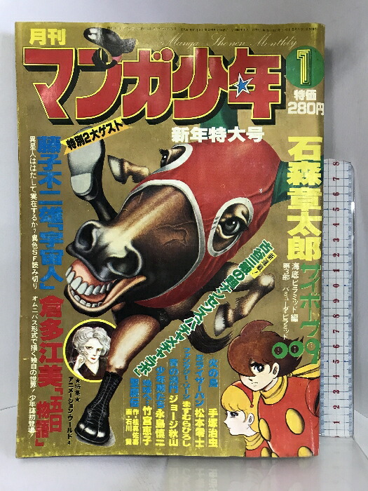 週刊少年マガジン 1978 18号　スターウォーズ　手塚治虫　永井豪　松本零士 Yahoo!オークション -「スターウォーズ 1978」(少年マンガ誌