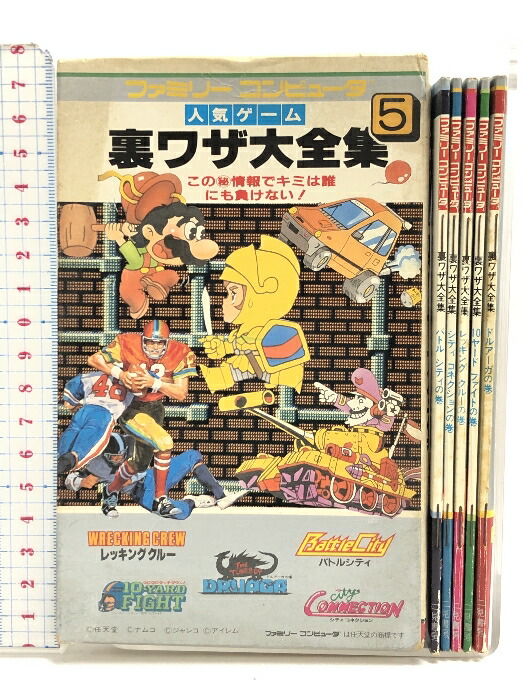 楽天市場】【中古】徳間書店 ファミリーコンピュータ 必勝完ペキ