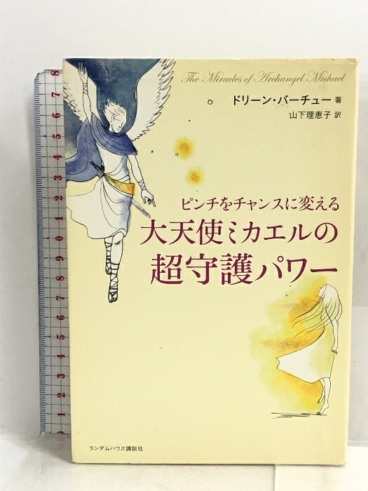 楽天市場】【中古】黄金の暁会 最後の覚書 黄金の暁会 全魔術システム 別巻1 魔女の家BOOKS イスラエル・リガルディ : リサイクルストアあかつき