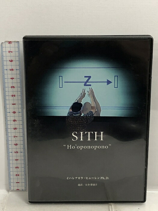 【中古】SITH Ho'oponopono (ホ・オポノポノ) DVD SITH ホ・オポノポノ アジア事務局