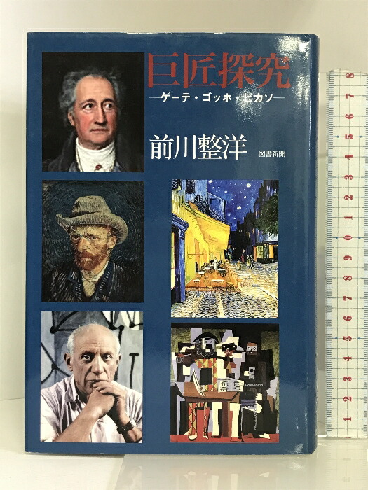 反骨の昭和史 | 松本 広治 |本 | 通販 | Amazon