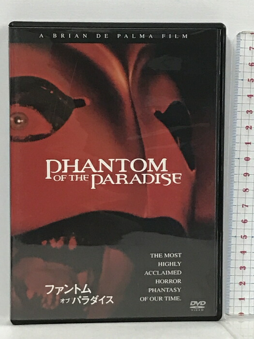 ファントム・オブ・パラダイス　VHS　字幕版 Yahoo!オークション - VHS ファントム・オブ・パラダイス