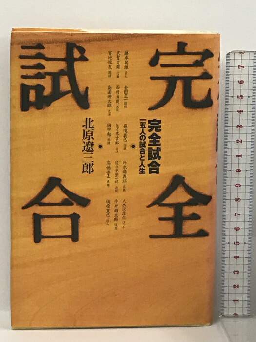 素顔の野茂英雄: さらば、JAPAN | 鉄矢 多美子 |本 | 通販 | Amazon