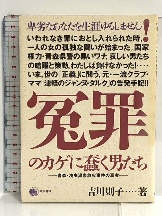 楽天市場】【中古】ドキュメント暴走族〈part 2〉 (サラ・ブックス) 二見書房 上之二郎：著 : リサイクルストアあかつき