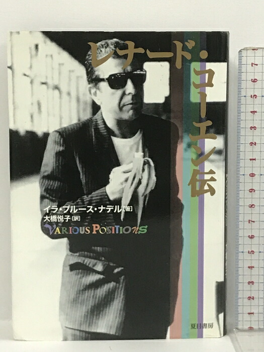 楽天市場】【中古】稲葉修回想録 新潟日報メディアネット 稲葉