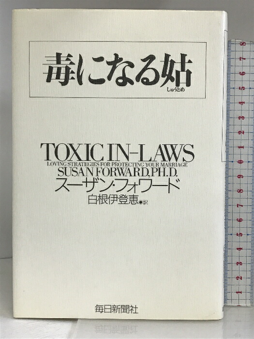 楽天市場】【中古】「神話」から読み直す古代天皇史 (歴史新書y 68) 洋泉社 若井 敏明 : リサイクルストアあかつき